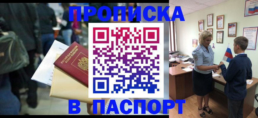 прописка для военкомата в Вихоревке