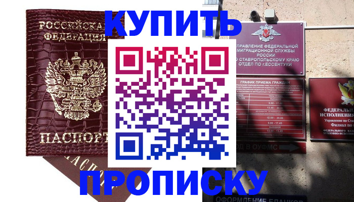 временная регистрация гарантия в Вихоревке