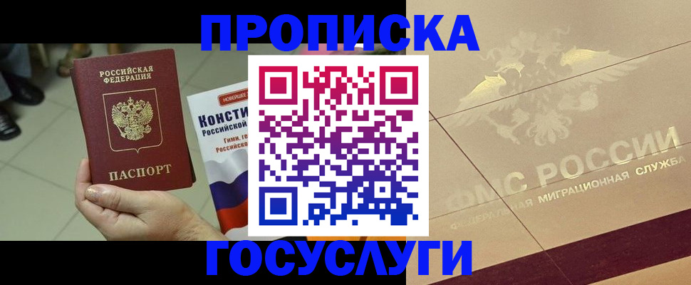 временная регистрация для школы в Вихоревке