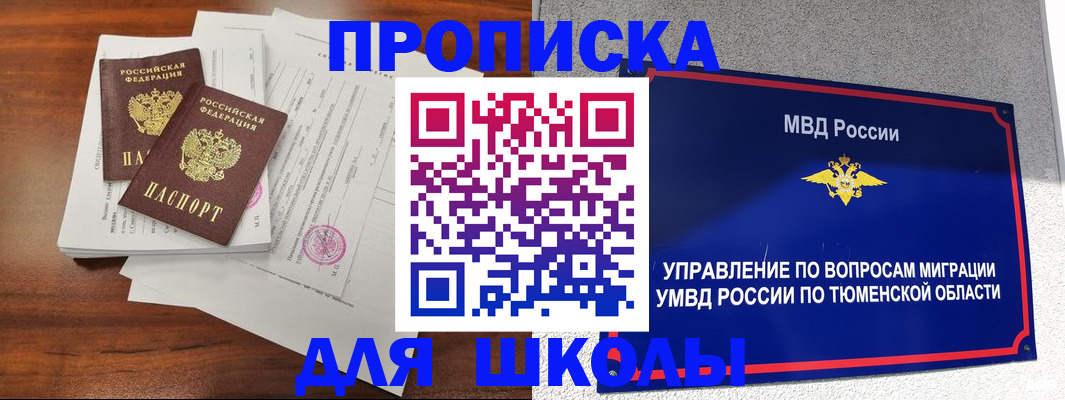 временная регистрация в Вихоревке